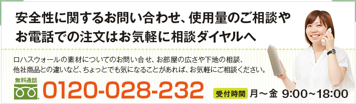 ˴ؤ뤪䤤碌̤Τ̤䤪äǤʸϤڤ˼̥
	ҼκΰˤĤƤΤ䤤碌ι䲼ϤΤ̡
	¾ҾʤȤΰ㤤ʤɡäȤǤⵤˤʤ뤳ȤСڤˤ̲
	0120-028-232