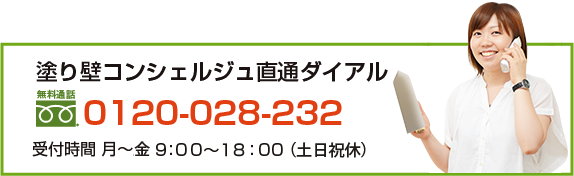 ɤɥ󥷥른ľ̥ 0120-028-232 ջ֡ʿ8001800ˡ٤ߡ