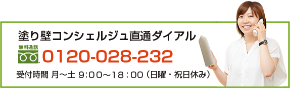 ɤɥ󥷥른ľ̥ 0120-028-232 ջ֡ʿ8001800ˡ٤ߡ