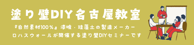 名古屋教室ヘッダー