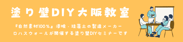 大阪教室ヘッダー