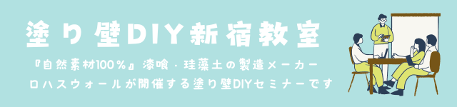 新宿教室ヘッダー